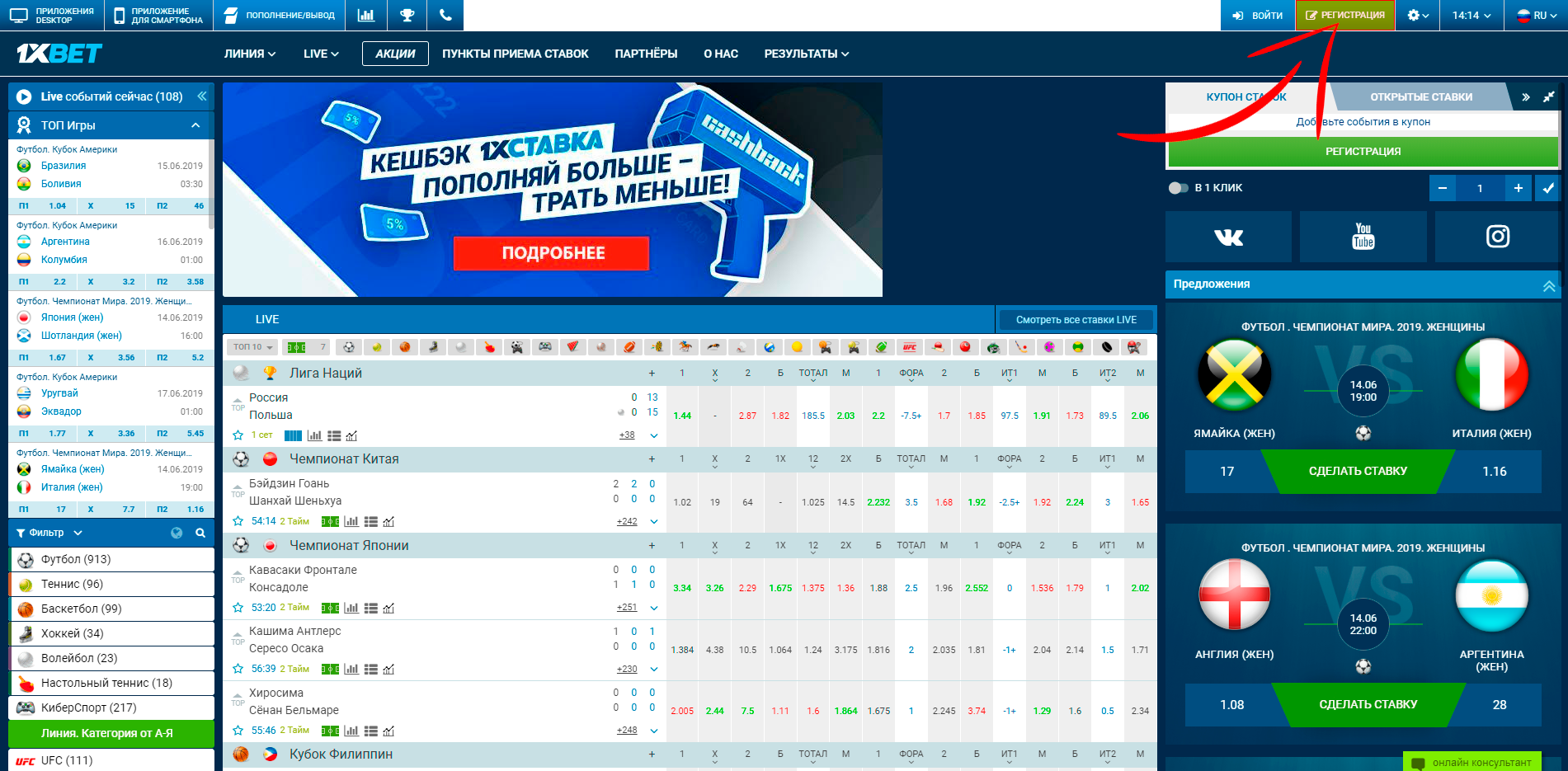 сайта 1XBet